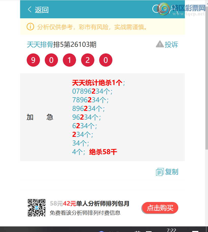 [������] 26104��:����ͳ��β:3������,2����,1����,3����,3����,1����,4����[ͼ��]435 / ����:�����Ź� / ����ID:1248639