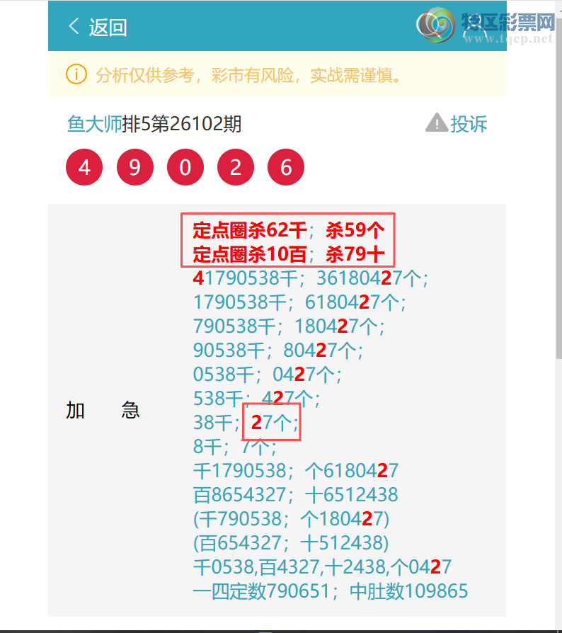[������] 26104��:����������90X2,��4902,��0903,��9743,��2028,��0707,��0207[ͼ��]142 / ����:���ʦ / ����ID:1248658
