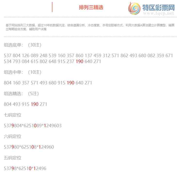 [������] 26104�ڣ����������ֲ���ʽͳ����ˮ7����901��5���죩613 / ����:�ͷ�-С�� / ����ID:1248690