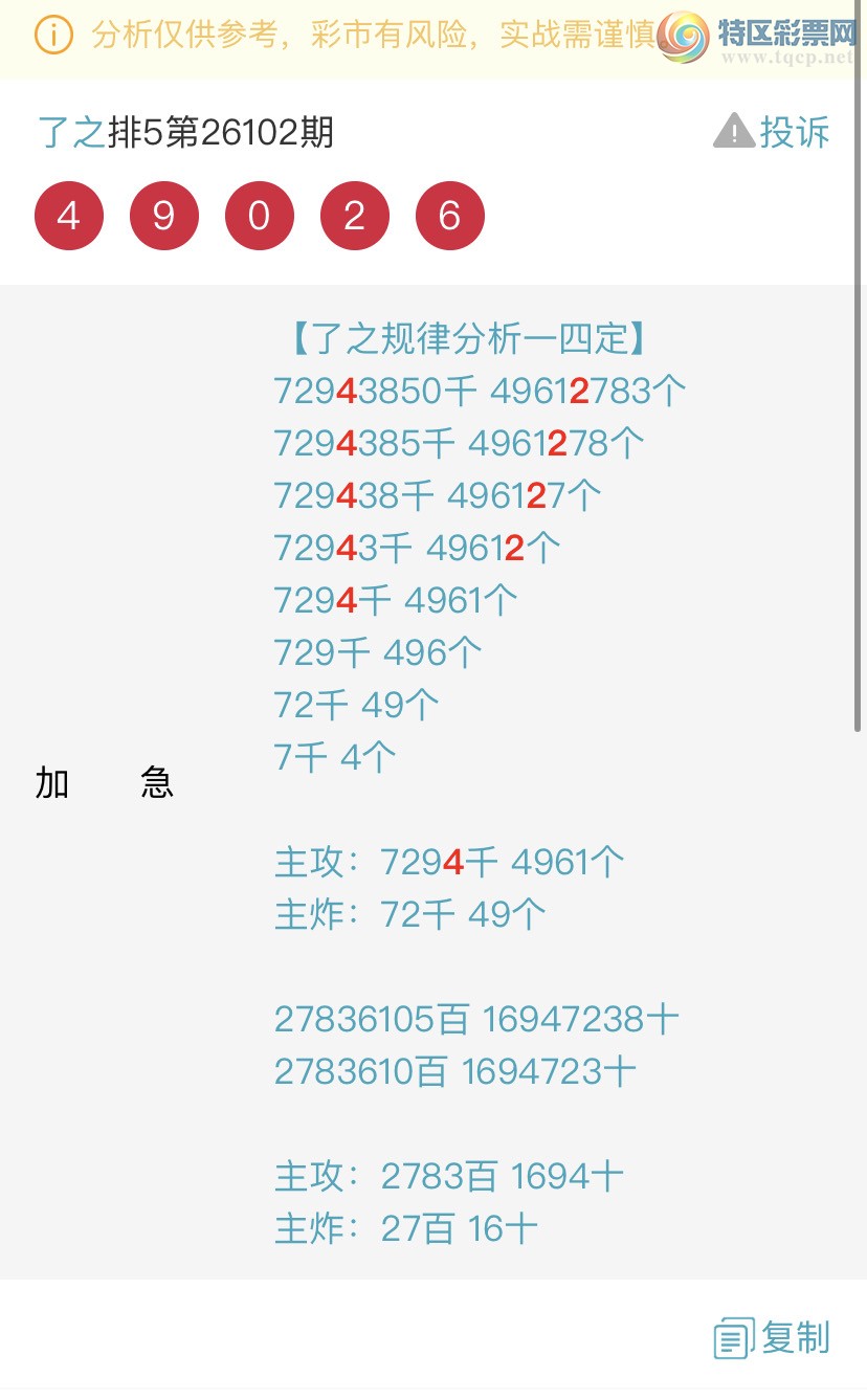 [������] 26104�ڣ������һ�߹��ɣ�����ͷβ���ɣ�{��֮}��ͼ�桿10 / ����:��֮ / ����ID:1248716