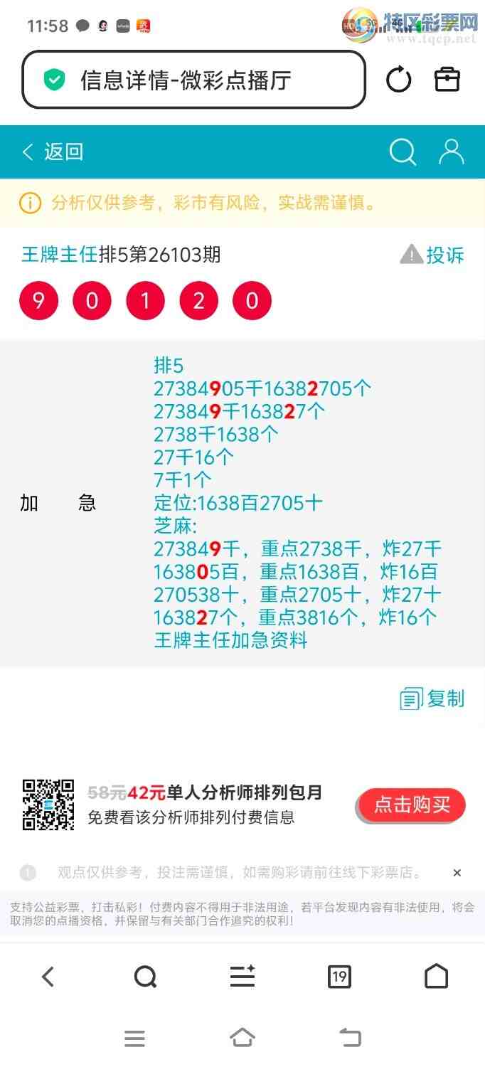 [������] 26104�ڣ�����������90X4����лѡ���������ݡ�ͼ�桿852 / ����:�������� / ����ID:1248718