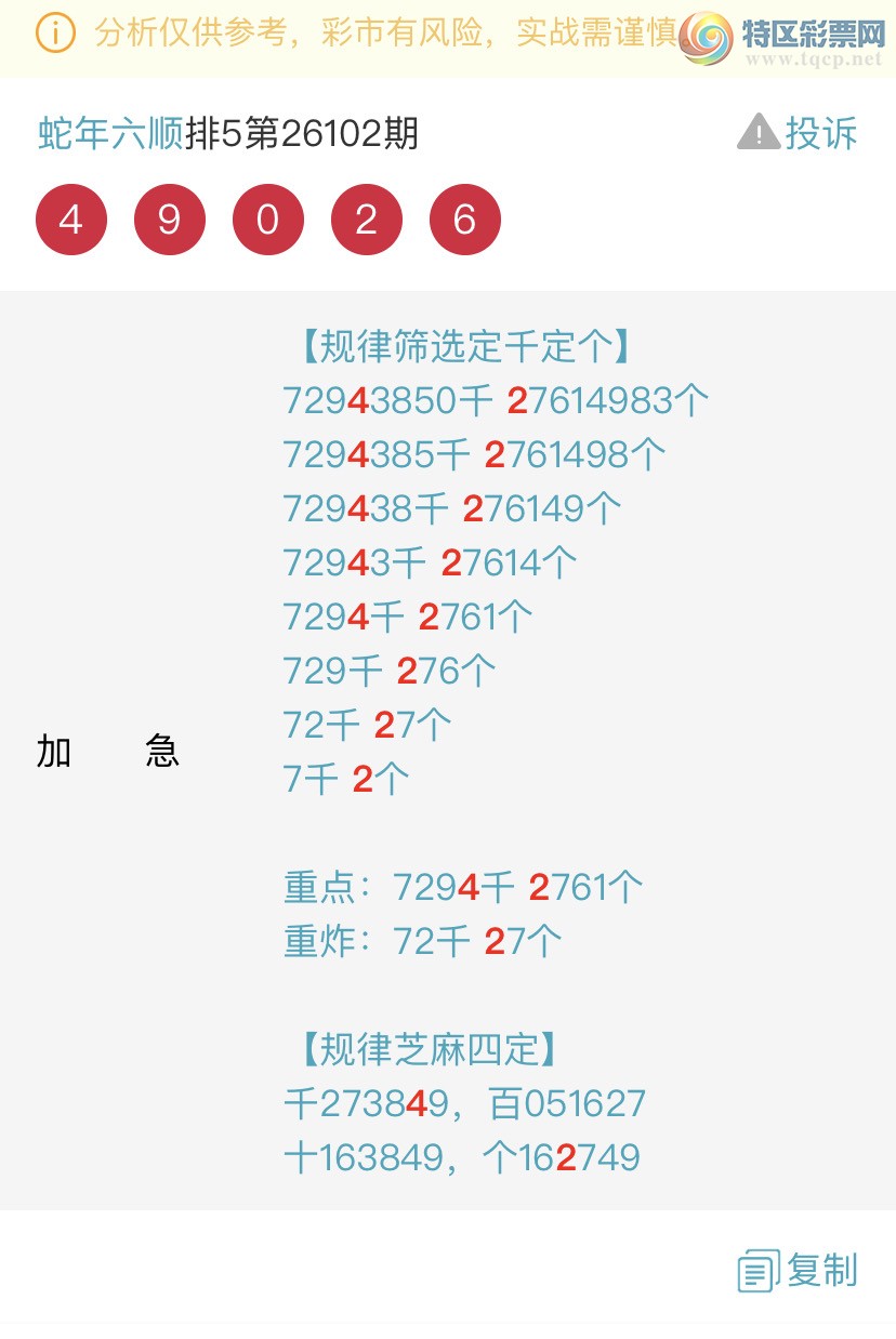 [������] 26104�ڣ�ר��ͷβ���ɣ�˫�涨ͷ��β��{������˳}��ͼ�桿457 / ����:������˳ / ����ID:1248723