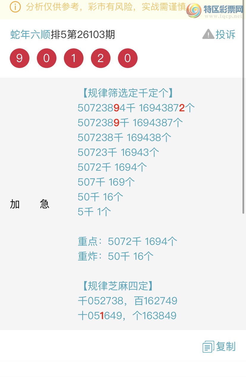 [������] 26104�ڣ�ר��ͷβ���ɣ�˫�涨ͷ��β��{������˳}��ͼ�桿377 / ����:������˳ / ����ID:1248723