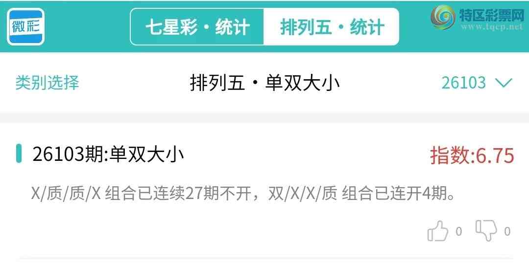 [������] 26104�ڣ�������ͳ�ơ������������彵��ͳ�Ƹ���8���죬�ο���ѡ΢�ʵ㲥!71 / ����:�ͷ�-С�� / ����ID:1248783