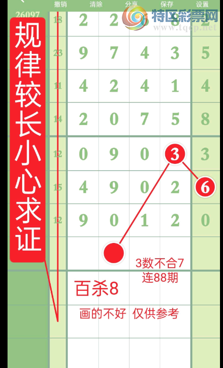 [������] 26104�ڣ�ɱ����Ϣ ͼ��391 / ����:�찬�� / ����ID:1248821