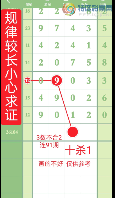 [������] 26104�ڣ�ɱ����Ϣ ͼ��679 / ����:�찬�� / ����ID:1248821