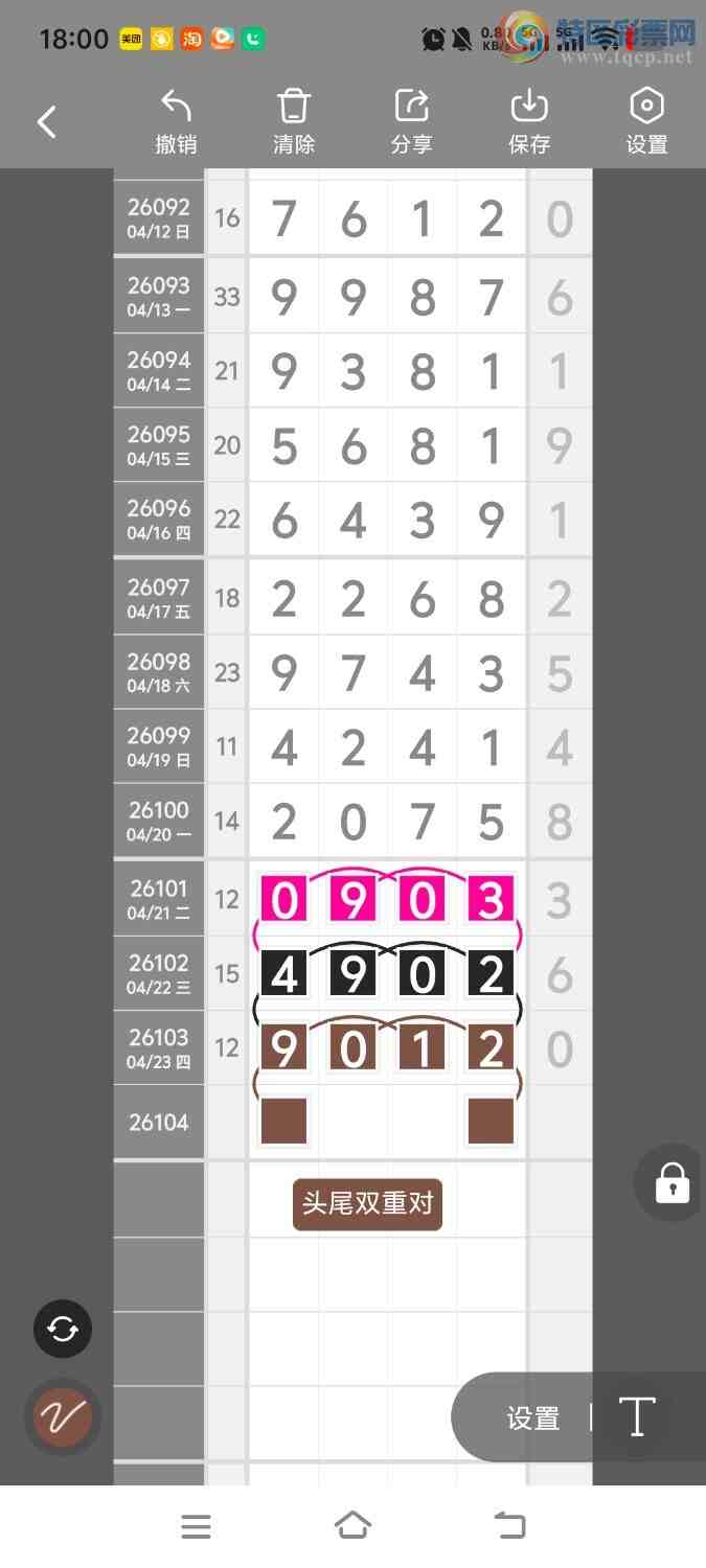 [������] 26104�ڣ����ڵ���һ��λ�á�ͼ�桿848 / ����:����ʤ���� / ����ID:1248324