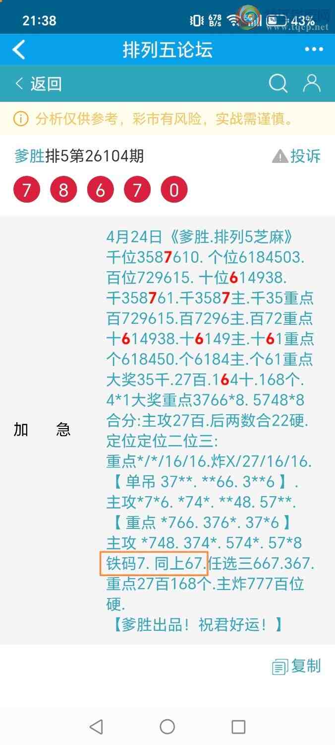 [������] 26105�ڣ���ʤ��Ʒ��ͼ�桿54 / ����:��ʤ[��Ĵ30024 / ����ID:1248878