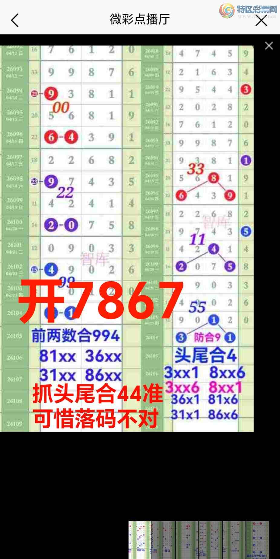 [������] 26105��:���ڵ㲥ͼ������ͷβ��4׼�Ӽ�С�з�Χ7x67998 / ����:��@�� / ����ID:1248881