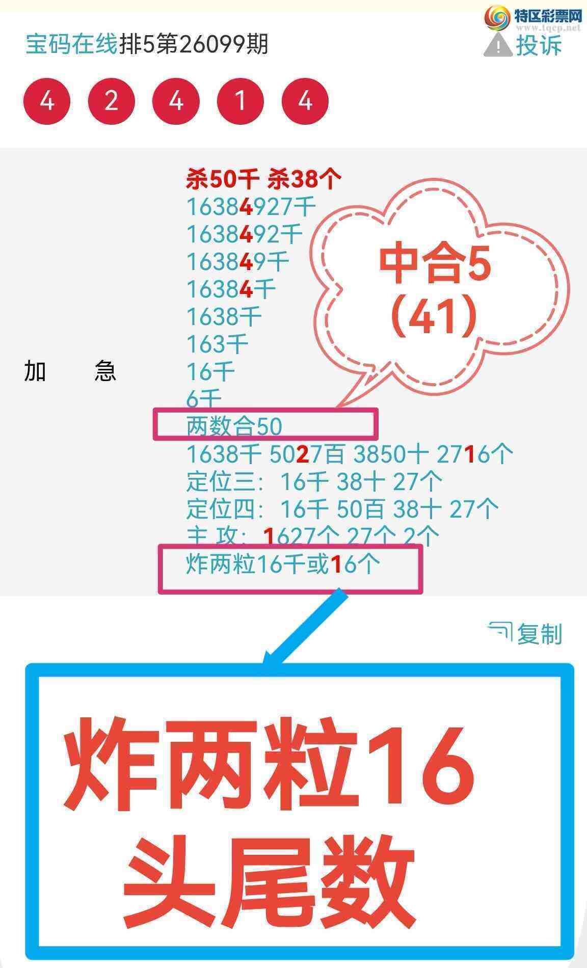 [������] 26105�ڣ� ը16ʮλ ��X86X  �����úøɣ���ͼ��816 / ����:��������0898 / ����ID:1248883