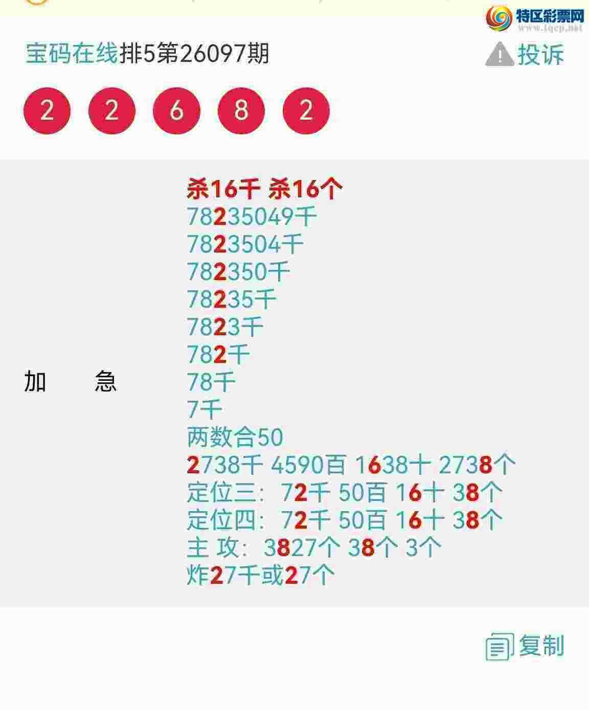 [������] 26105�ڣ� ը16ʮλ ��X86X  �����úøɣ���ͼ��319 / ����:��������0898 / ����ID:1248883