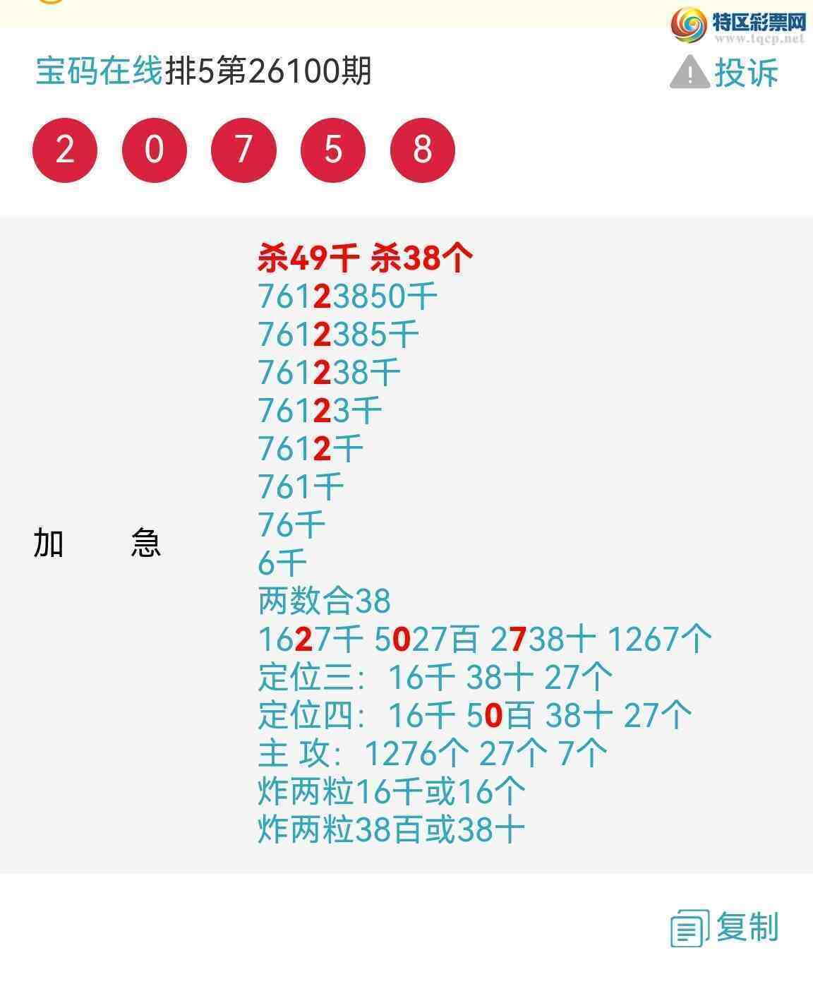 [������] 26105�ڣ� ը16ʮλ ��X86X  �����úøɣ���ͼ��294 / ����:��������0898 / ����ID:1248883