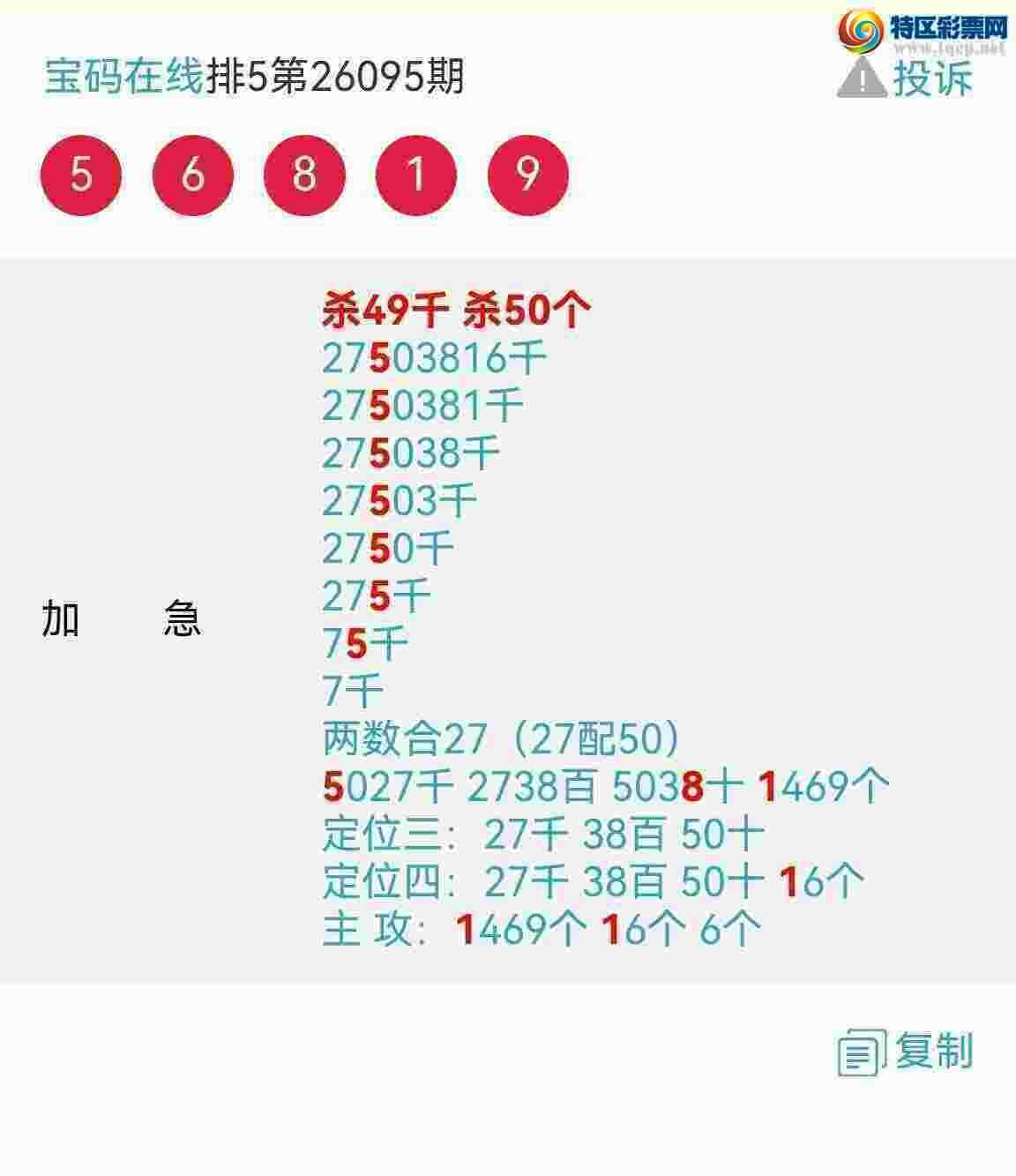 [������] 26105�ڣ� ը16ʮλ ��X86X  �����úøɣ���ͼ��151 / ����:��������0898 / ����ID:1248883