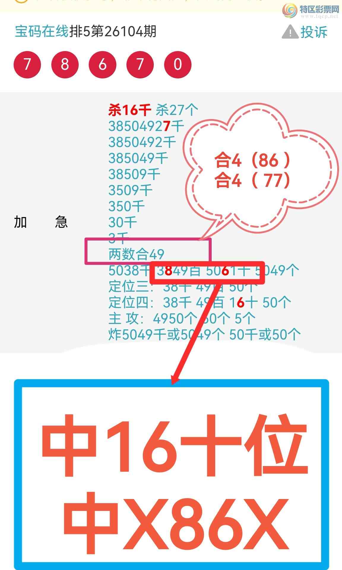 [������] 26105�ڣ� ը16ʮλ ��X86X  �����úøɣ���ͼ��61 / ����:��������0898 / ����ID:1248883