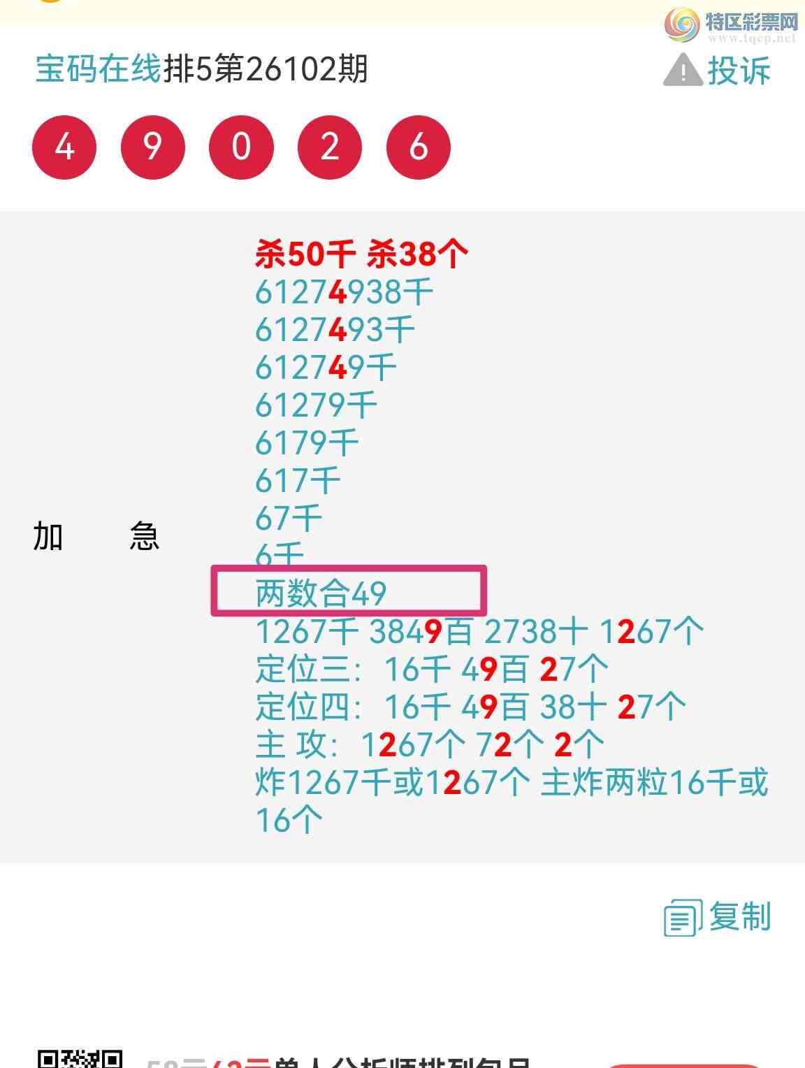 [������] 26105�ڣ� ը16ʮλ ��X86X  �����úøɣ���ͼ��720 / ����:��������0898 / ����ID:1248883