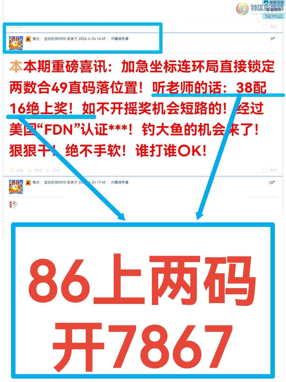 [������] 26105�ڣ� ը16ʮλ ��X86X  �����úøɣ���ͼ��684 / ����:��������0898 / ����ID:1248883