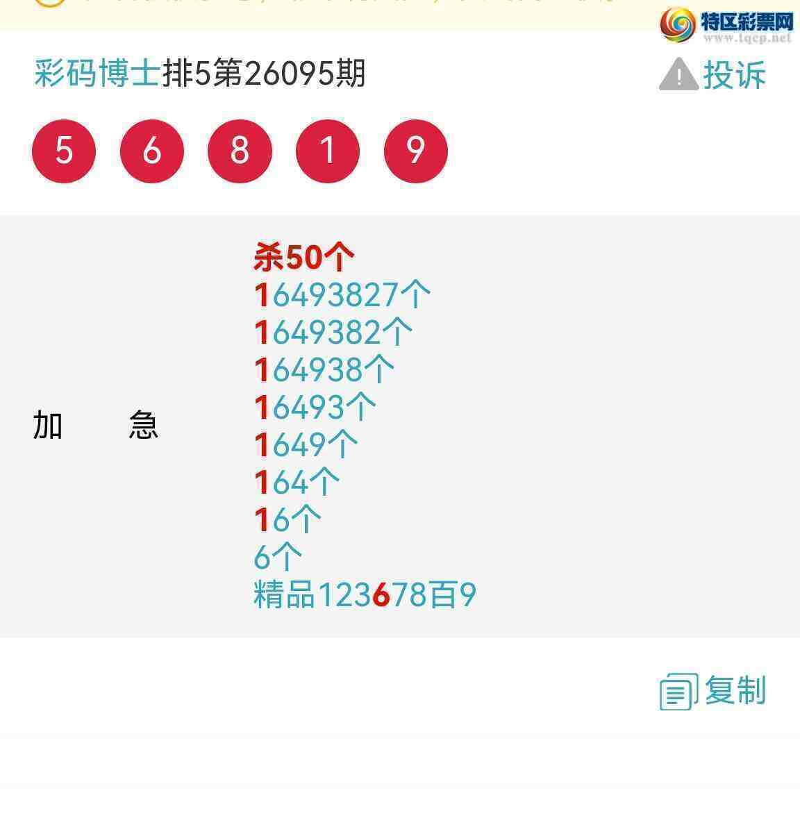 [������] 26105�ڣ���������Ե��β��ţ��Ӳ�������ȣ���ͼ�桿38 / ����:���벩ʿ / ����ID:1248887