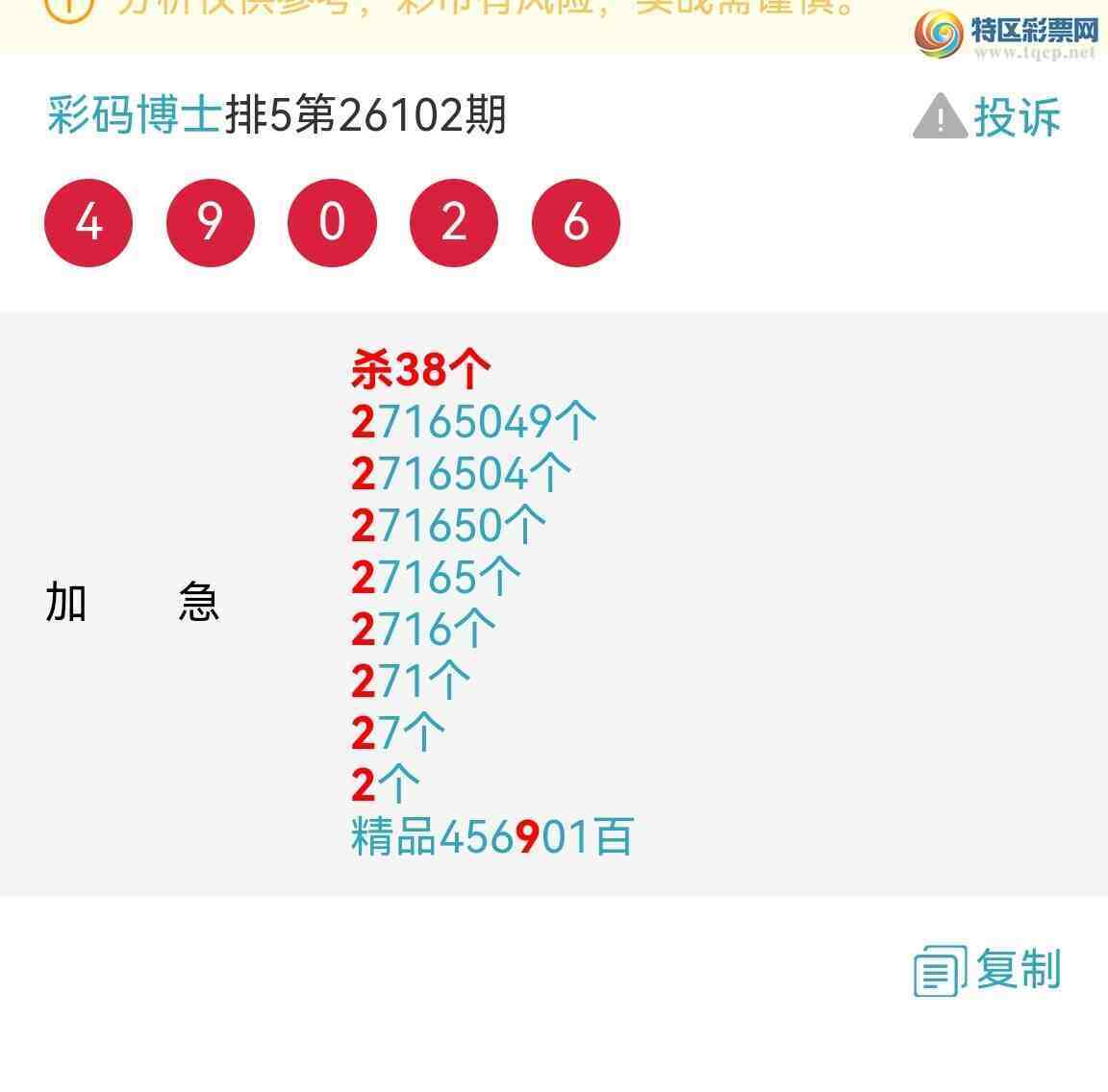 [������] 26105�ڣ���������Ե��β��ţ��Ӳ�������ȣ���ͼ�桿966 / ����:���벩ʿ / ����ID:1248887