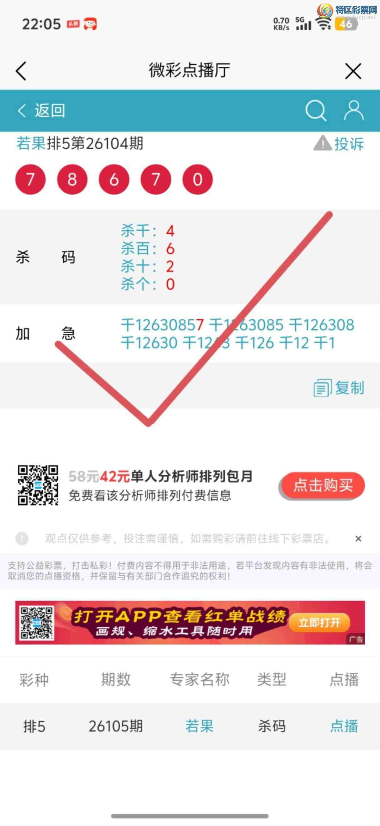 [������] 26105�ڣ��Ӽ��㲥ר��ǧλ�����Ѹ��¡�902 / ����:����jk84569 / ����ID:1248890