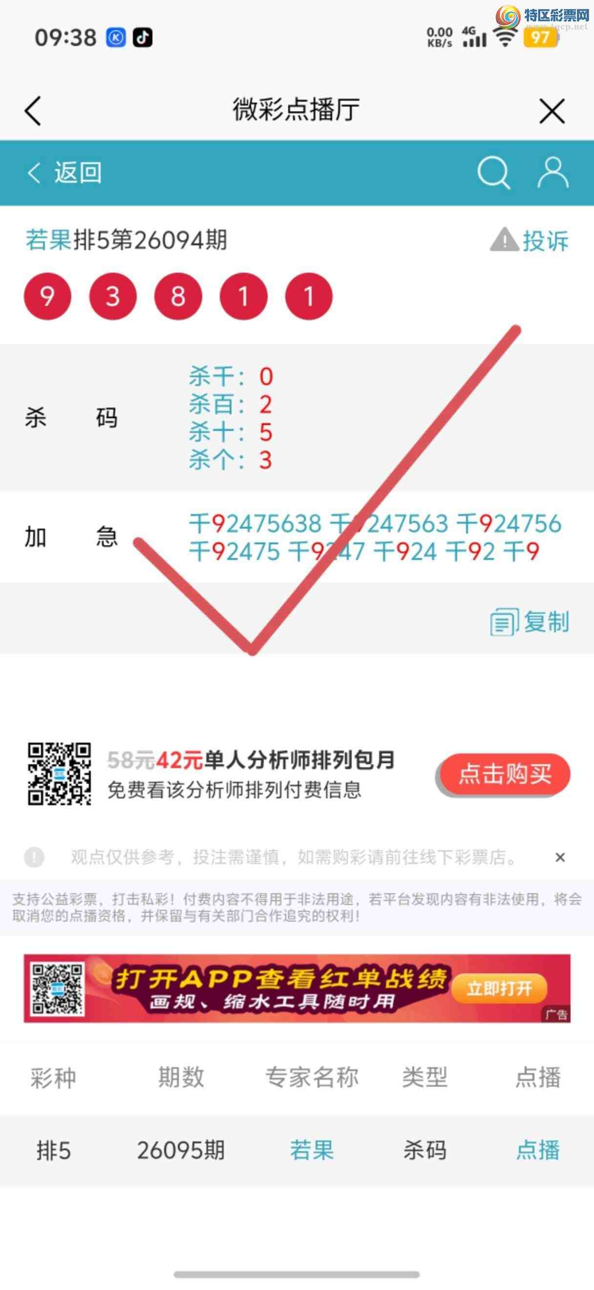 [������] 26105�ڣ��Ӽ��㲥ר��ǧλ�����Ѹ��¡�762 / ����:����jk84569 / ����ID:1248890