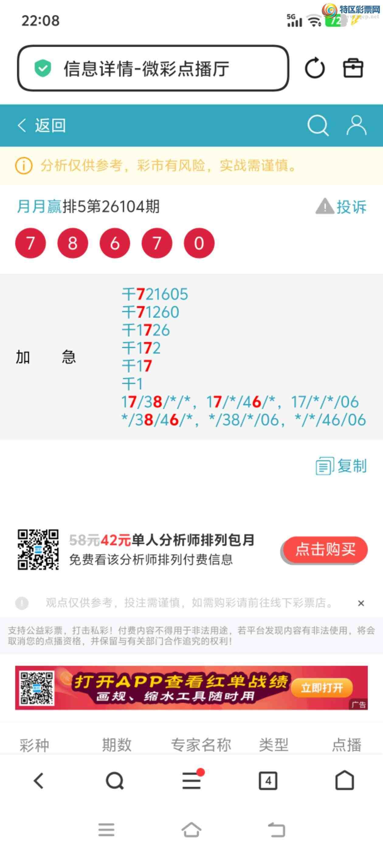[������] 26105�ڣ�����199 / ����:̫��37447 / ����ID:1248892