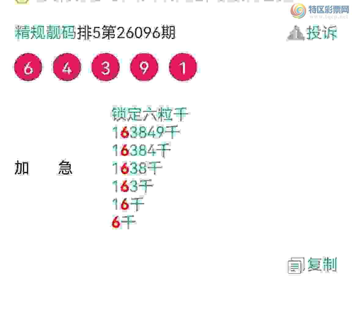 [������] 26105�ڣ���սҡ������6��ͷ������8�ڳɹ����£���ͼ�桿357 / ����:�������� / ����ID:1248896