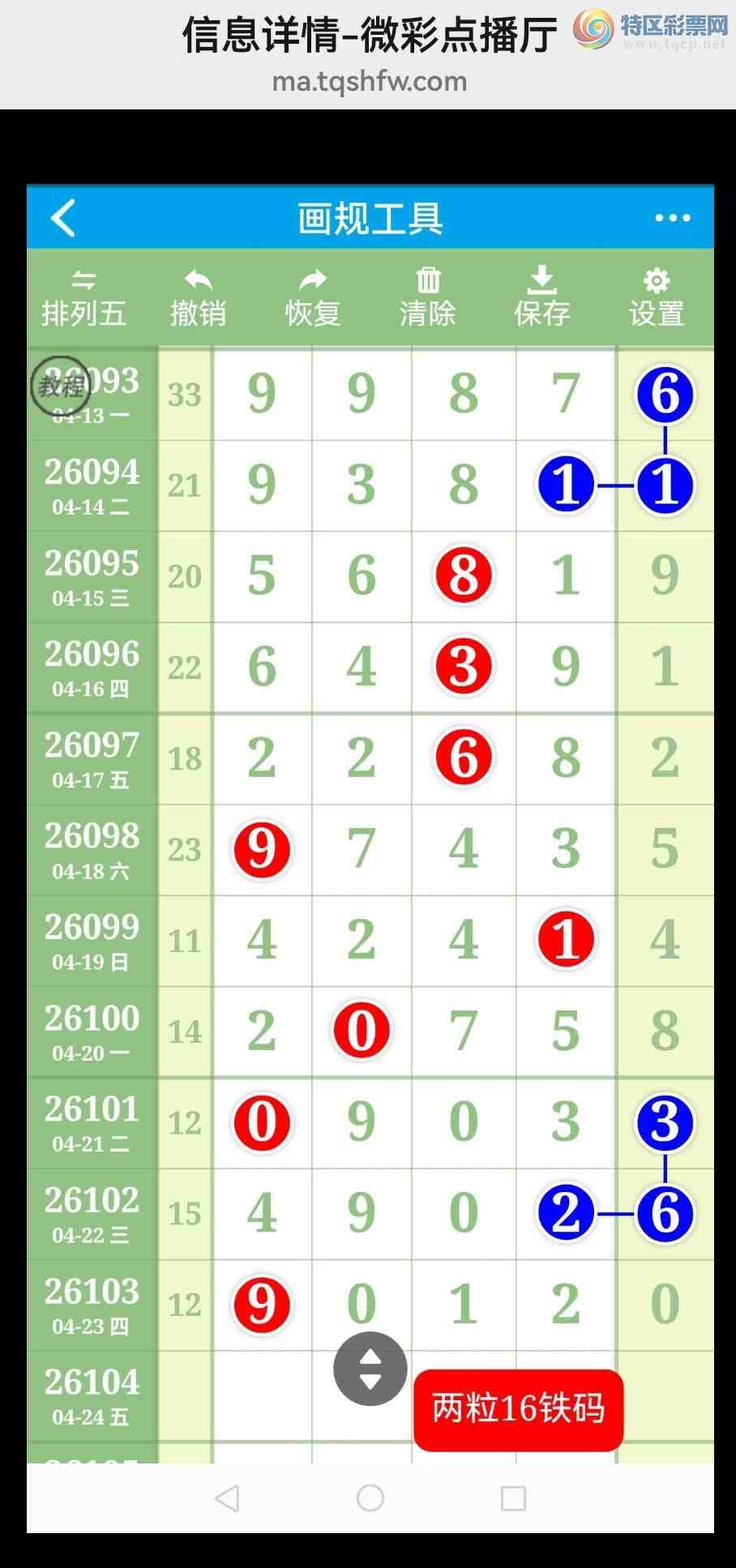 [������] 26105�ڣ���սҡ������6��ͷ������8�ڳɹ����£���ͼ�桿36 / ����:�������� / ����ID:1248896