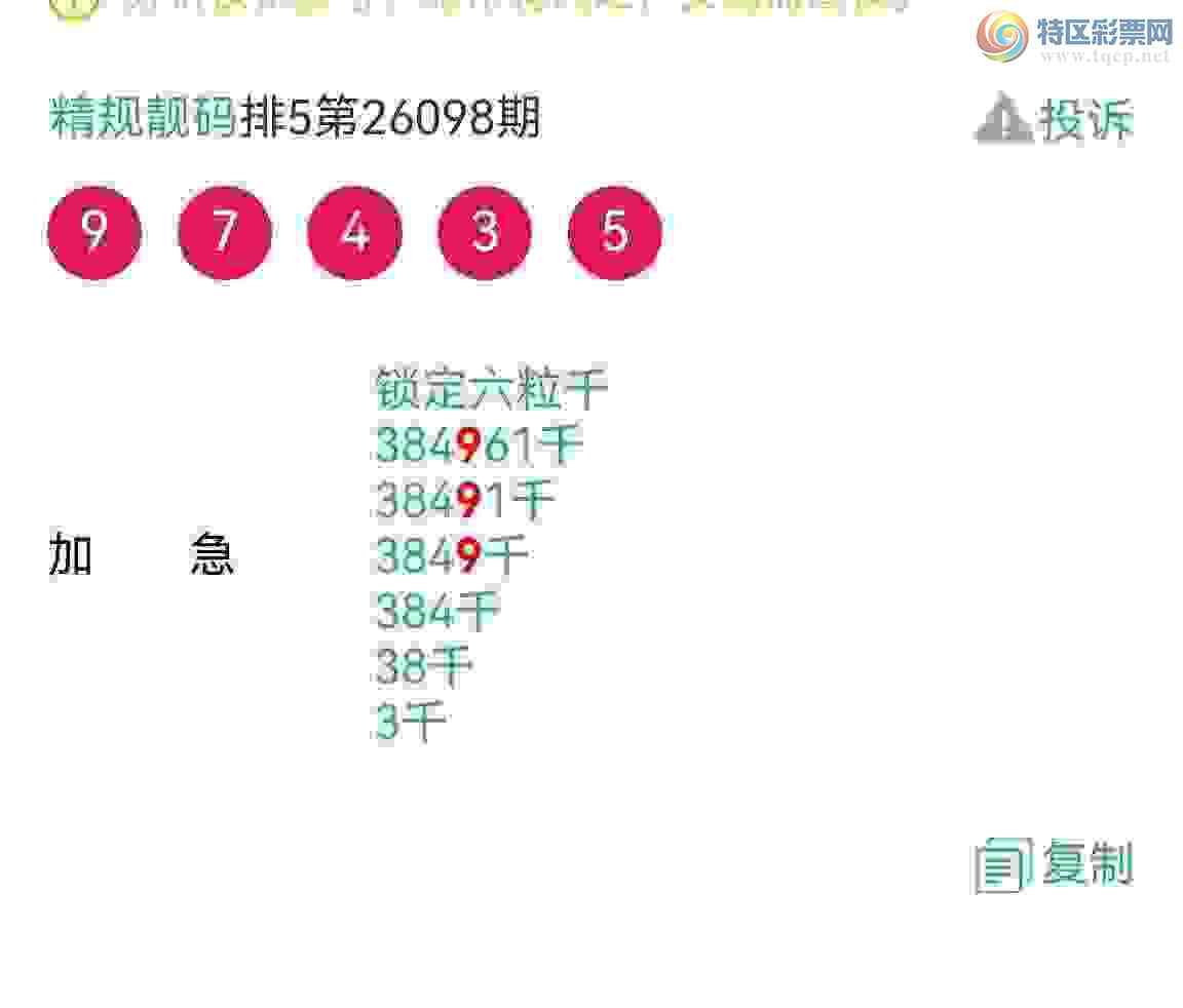 [������] 26105�ڣ���սҡ������6��ͷ������8�ڳɹ����£���ͼ�桿131 / ����:�������� / ����ID:1248896