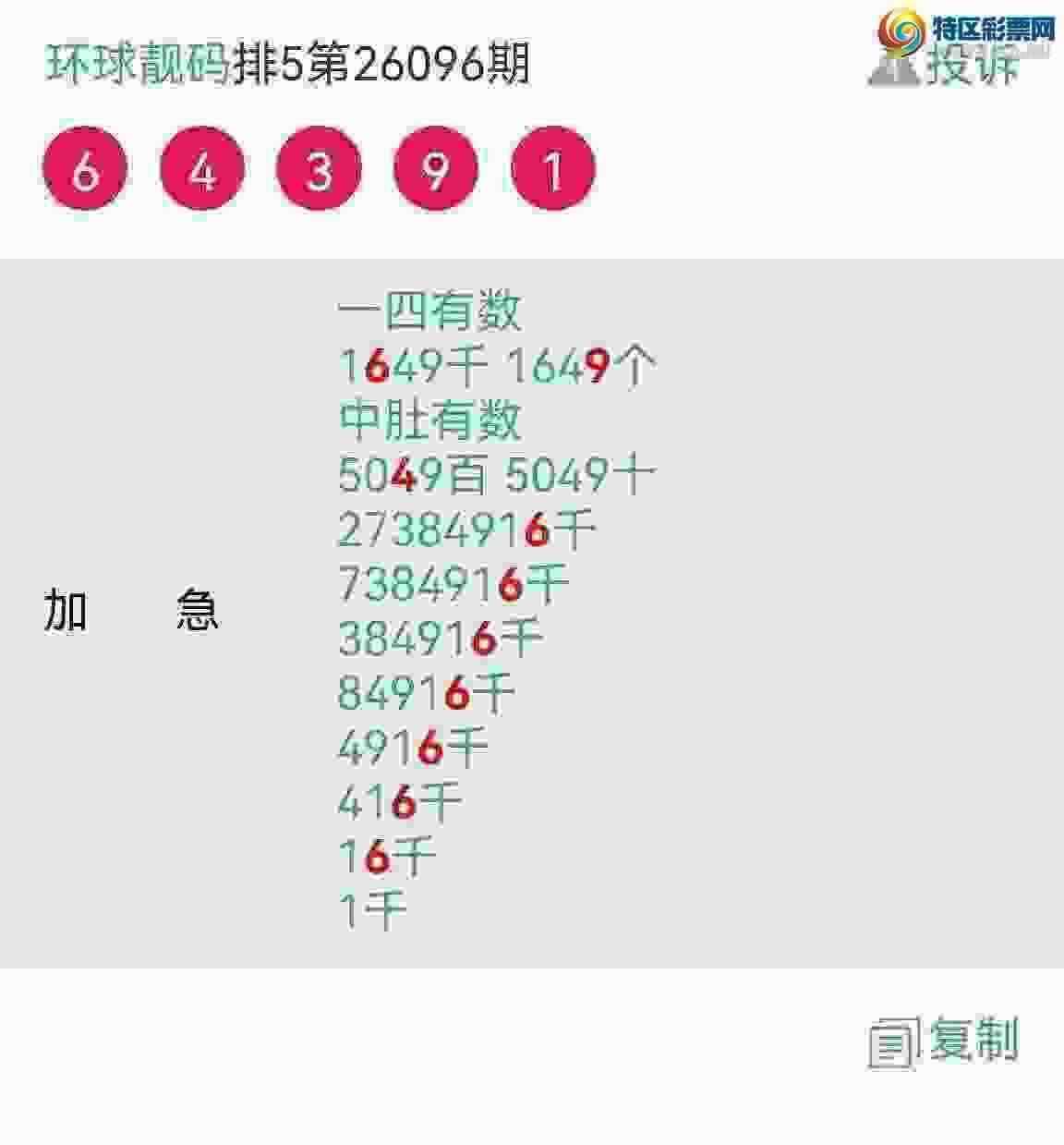 [������] 26105�ڣ���ϲ���Ӽ�����ͷβ�� �жǣ� ��������ͼ��337 / ����:��������100 / ����ID:1248899