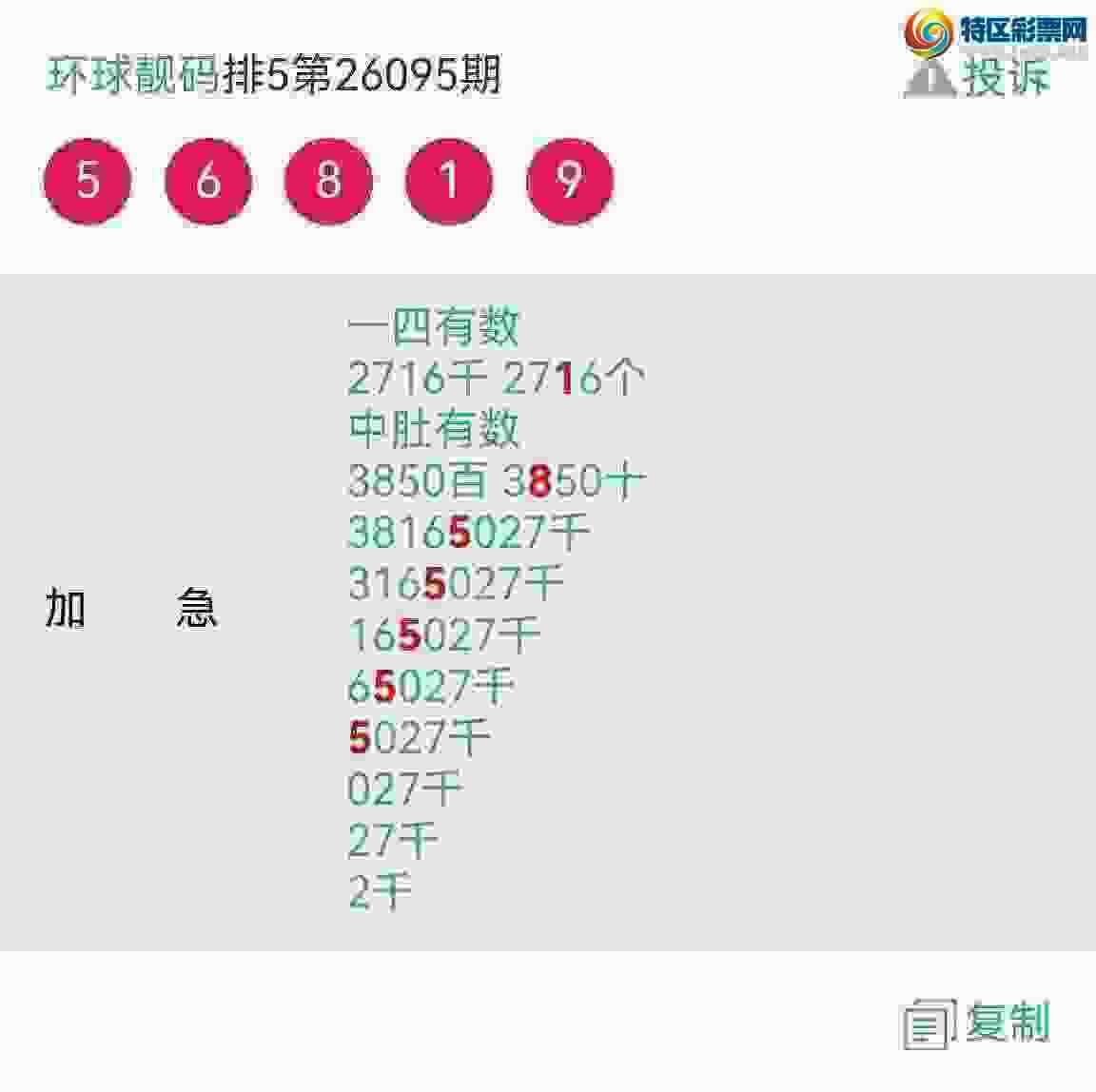 [������] 26105�ڣ���ϲ���Ӽ�����ͷβ�� �жǣ� ��������ͼ��41 / ����:��������100 / ����ID:1248899