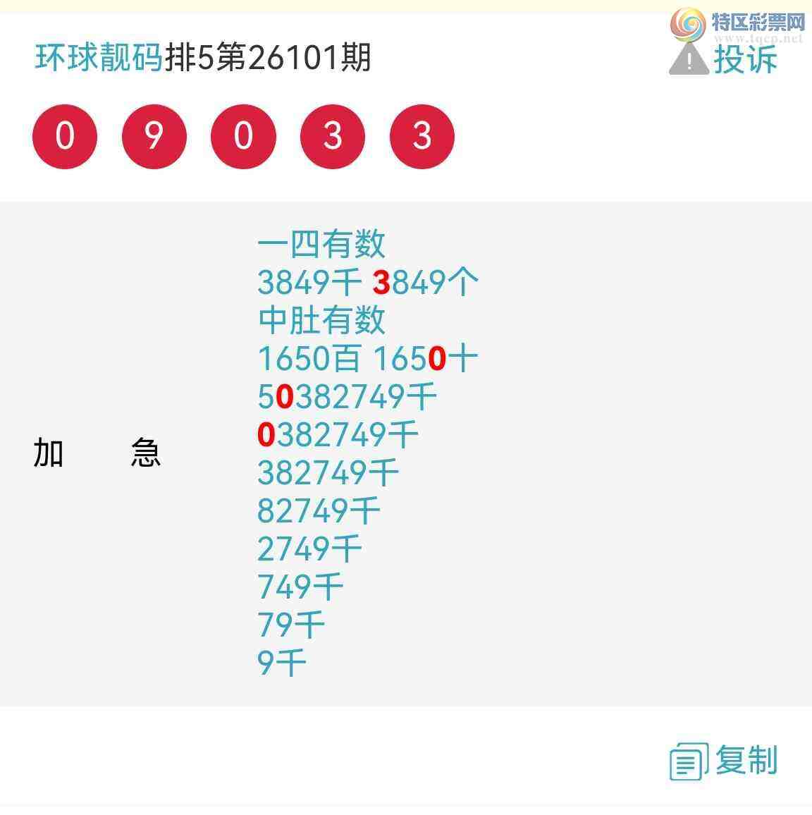 [������] 26105�ڣ���ϲ���Ӽ�����ͷβ�� �жǣ� ��������ͼ��177 / ����:��������100 / ����ID:1248899