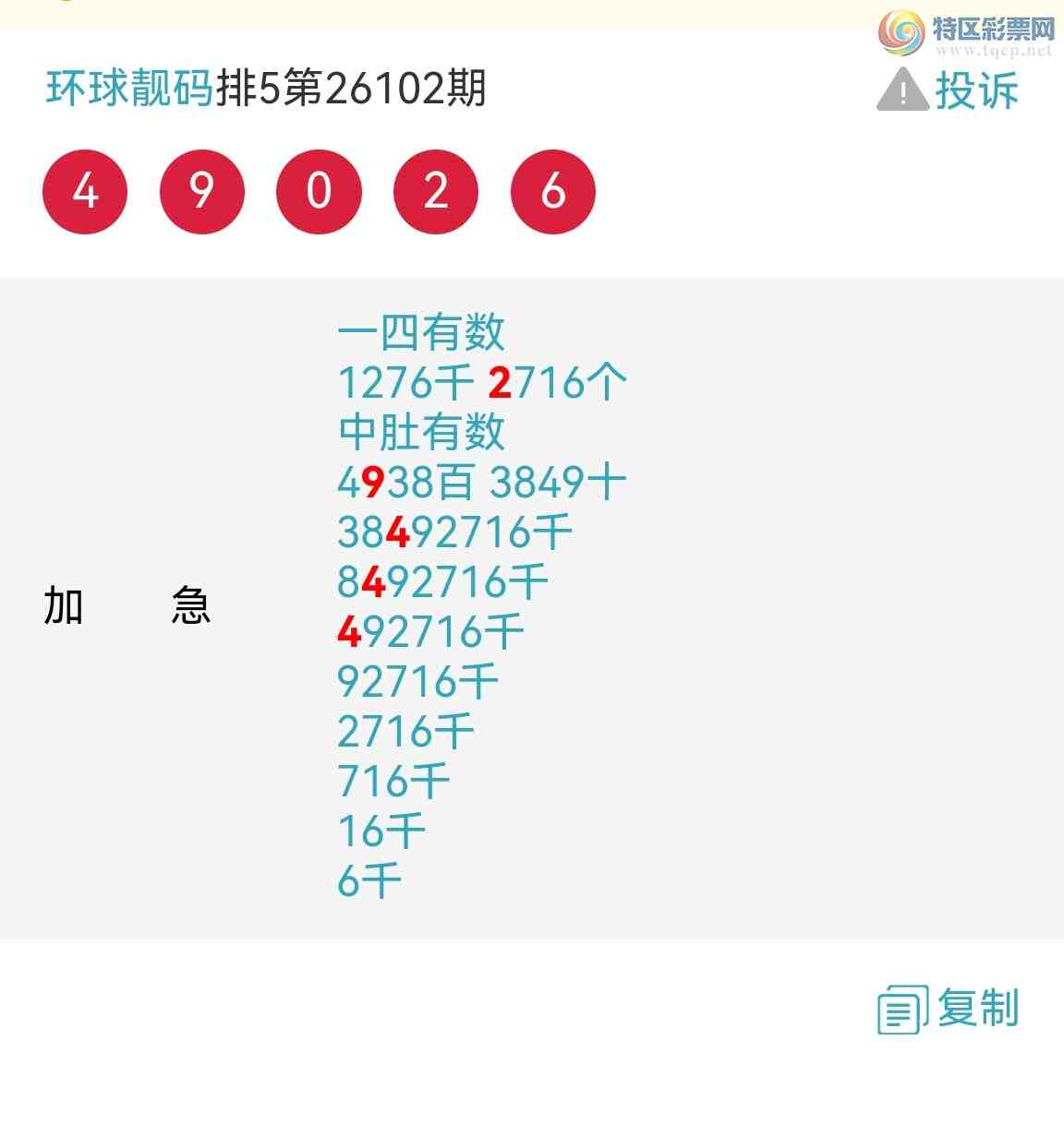 [������] 26105�ڣ���ϲ���Ӽ�����ͷβ�� �жǣ� ��������ͼ��700 / ����:��������100 / ����ID:1248899