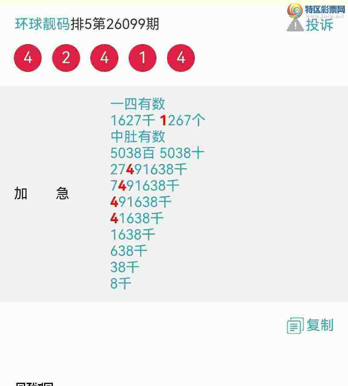 [������] 26105�ڣ���ϲ���Ӽ�����ͷβ�� �жǣ� ��������ͼ��694 / ����:��������100 / ����ID:1248899