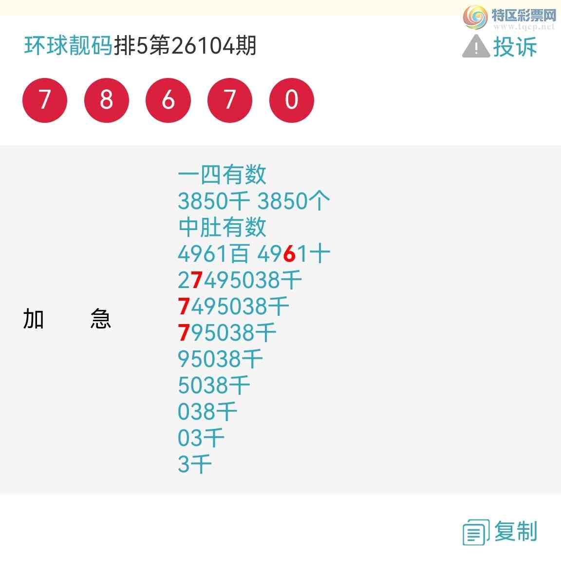 [������] 26105�ڣ���ϲ���Ӽ�����ͷβ�� �жǣ� ��������ͼ��963 / ����:��������100 / ����ID:1248899