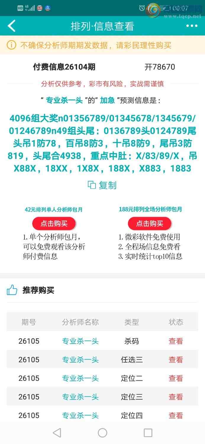 [������] 26105�ڣ�רҵ6����Χͷ�����ڷ�Χ���������ڣ��Ӽ�4096�����305 / ����:רҵɱһͷ / ����ID:1248940