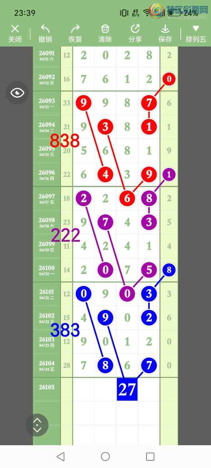 [������] 26105�ڣ���ʤ��Ʒ��ͼ�桿142 / ����:��ʤ[��Ĵ30024 / ����ID:1248878