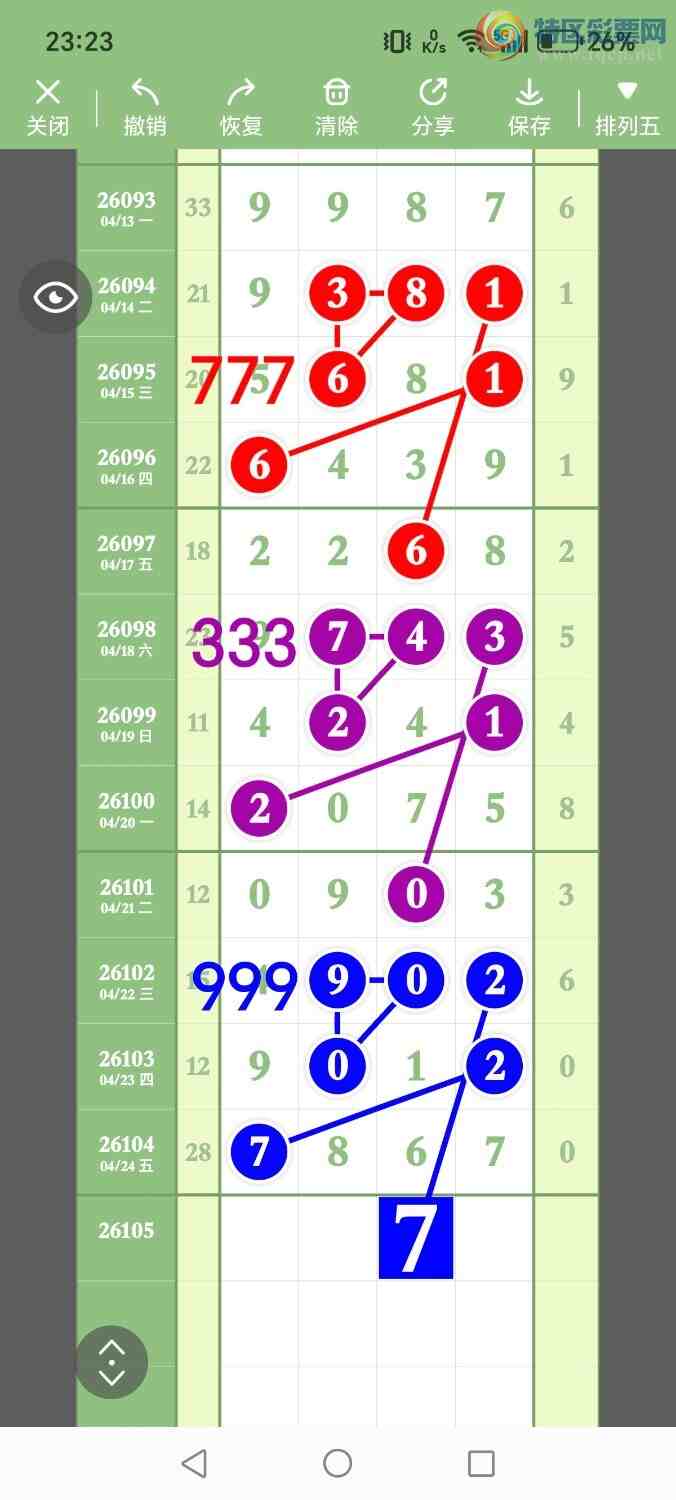 [������] 26105�ڣ���ʤ��Ʒ��ͼ�桿144 / ����:��ʤ[��Ĵ30024 / ����ID:1248878