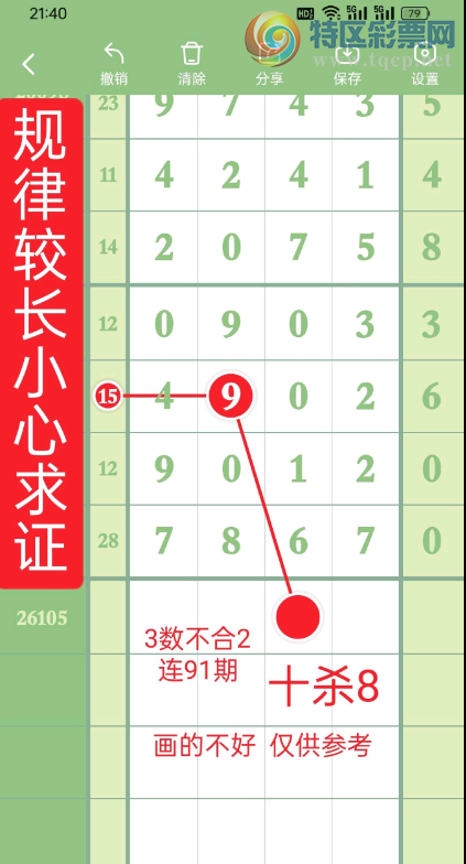 [������] 26105�ڣ���� ɱ����Ϣ��ͼ�桿986 / ����:W.H / ����ID:1249048