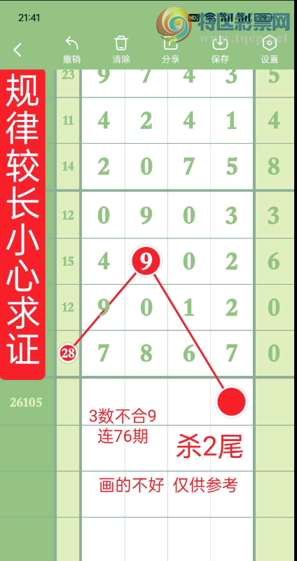 [������] 26105�ڣ���� ɱ����Ϣ��ͼ�桿283 / ����:W.H / ����ID:1249048