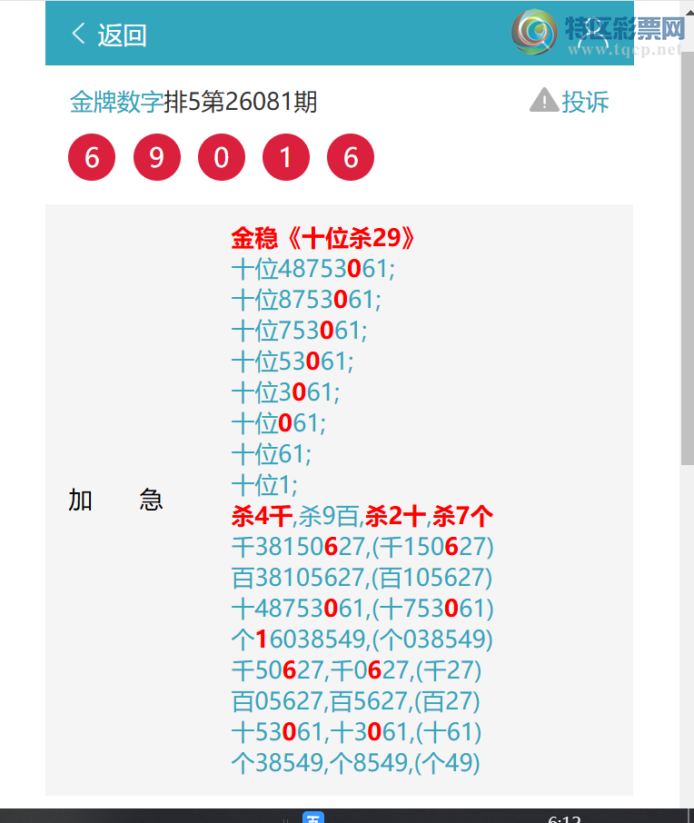 [������] 26105�ڣ���ϲ��������3����4902,��4241,��9743,��2268,��9987,��2028[ͼ��]226 / ����:�������� / ����ID:1249077