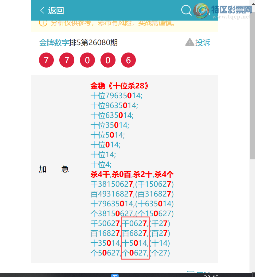 [������] 26105�ڣ���ϲ��������3����4902,��4241,��9743,��2268,��9987,��2028[ͼ��]150 / ����:�������� / ����ID:1249077