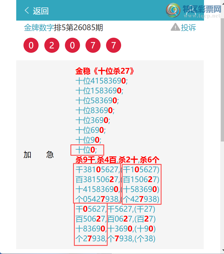 [������] 26105�ڣ���ϲ��������3����4902,��4241,��9743,��2268,��9987,��2028[ͼ��]73 / ����:�������� / ����ID:1249077