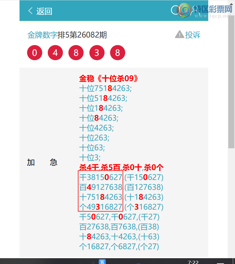 [������] 26105�ڣ���ϲ��������3����4902,��4241,��9743,��2268,��9987,��2028[ͼ��]399 / ����:�������� / ����ID:1249077