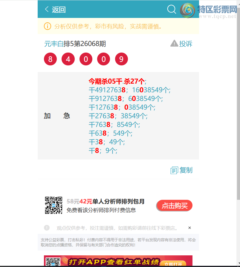 [������] 26105�ڣ�ף�أ����ڼ�������9XX2����ͼ��]304 / ����:Ԫ��� / ����ID:1249084