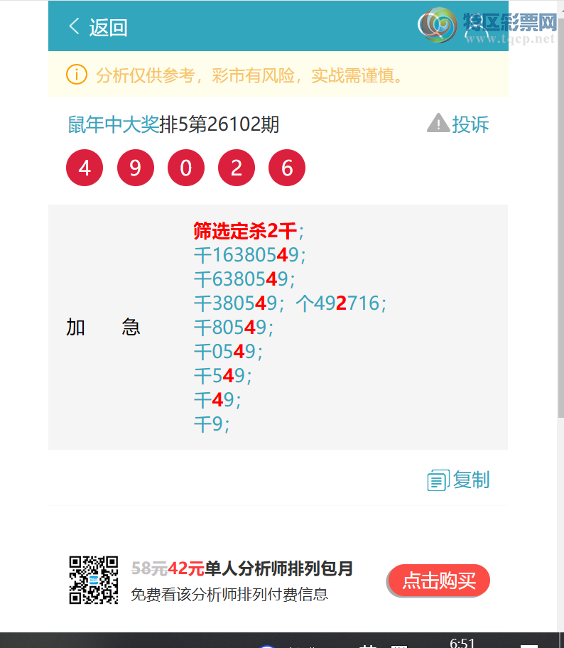 [������] 26105�ڣ�<����ͷβ>:������7XX7��ֵ���ڴ�����ͼ�桿94 / ����:�����д� / ����ID:1249090