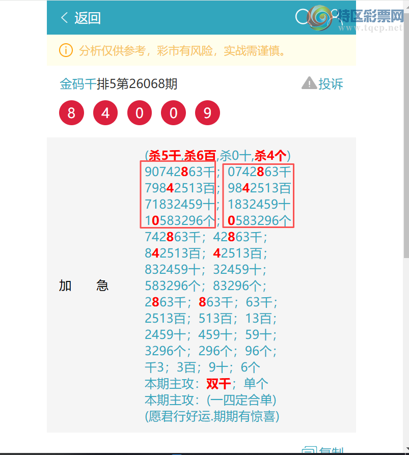 [������] 26105�ڣ���ϲ:����90X2,��0903,��4241,��9743,��2268,��5681,��9987[ͼ��]765 / ����:����ͷ / ����ID:1249205