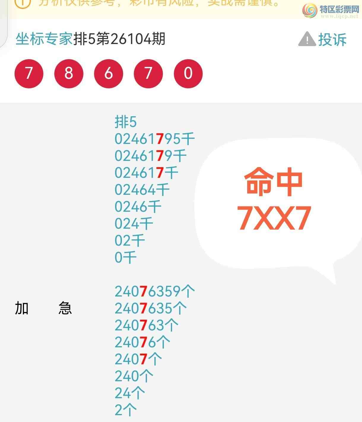 [������] 26105�ڣ���ϲ���ڼӼ�ͷβ����7-7��ͼ�桿175 / ����:����ר�� / ����ID:1249259