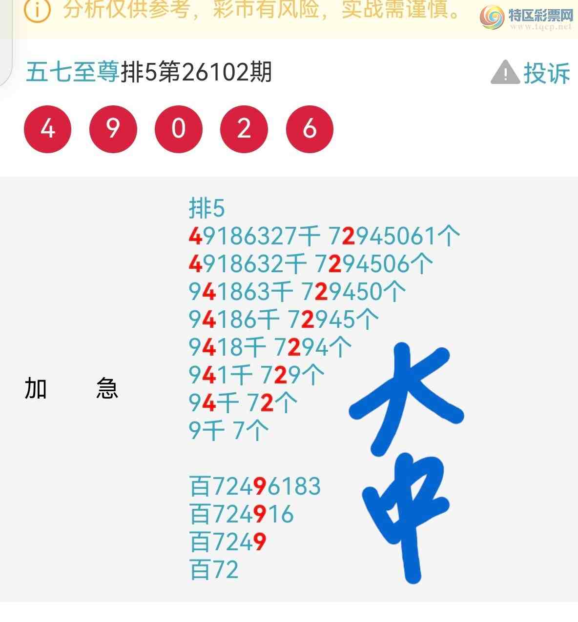 [������] 26105�ڣ�����7867�Ӽ�����������7XX7��ͼ�桿914 / ����:�����۳� / ����ID:1249262