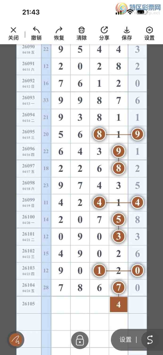 [������] 26105�ڣ���ů�磬�жǷ�Χ����ʮ������������ͼ�桿677 / ����:��ů�� / ����ID:1249119