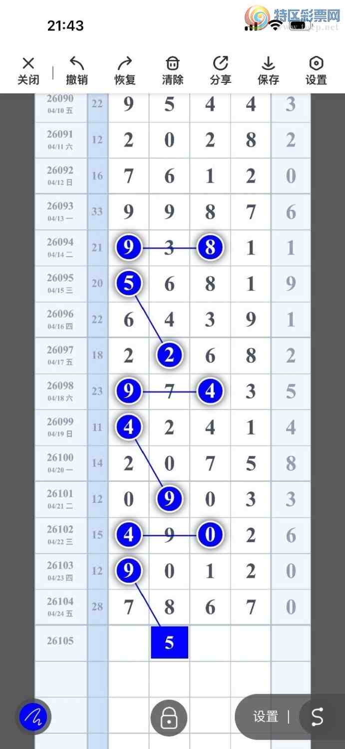 [������] 26105�ڣ���ů�磬�жǷ�Χ����ʮ������������ͼ�桿536 / ����:��ů�� / ����ID:1249119